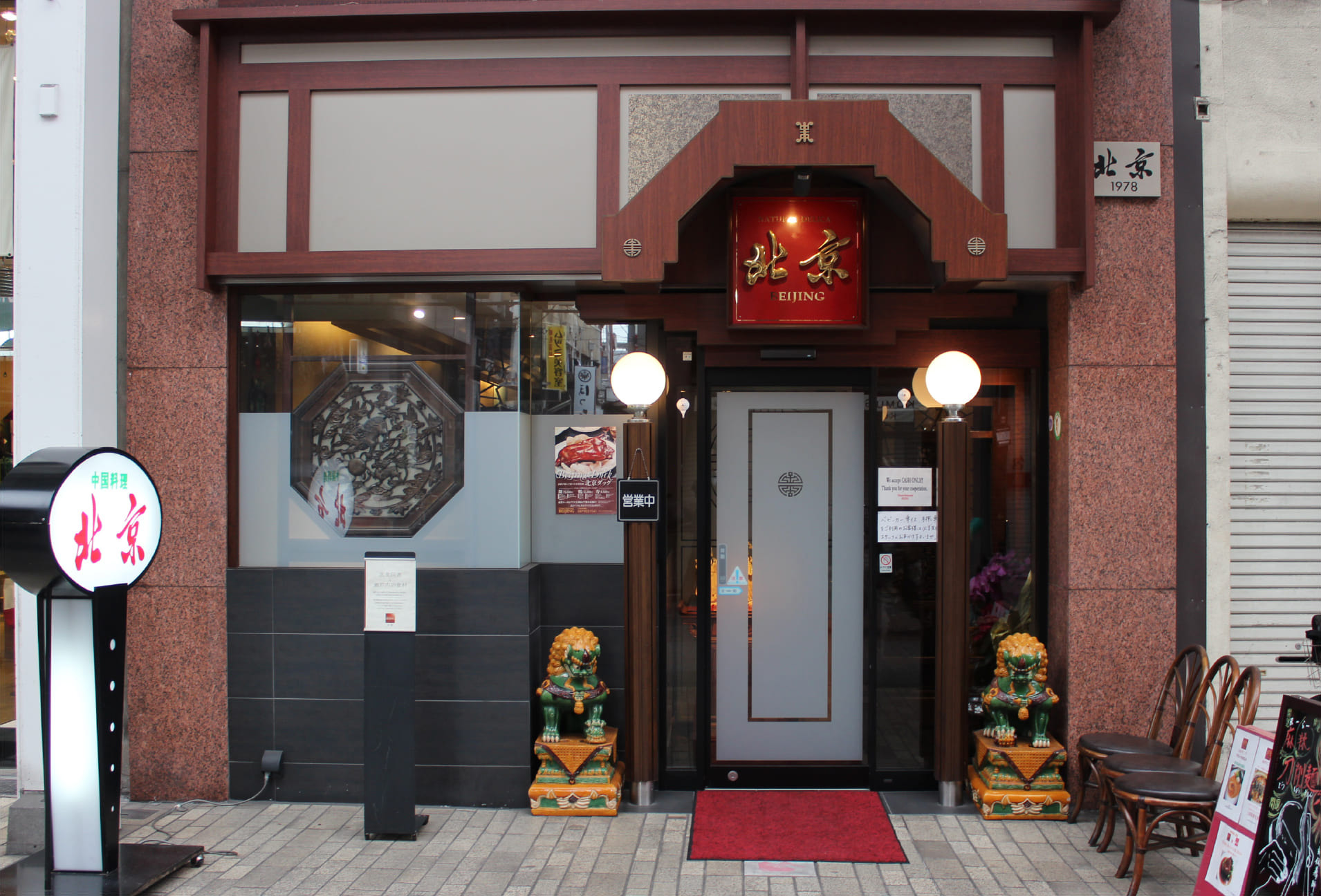 雨の日も安心の片原町商店街の中にあります。